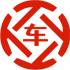 解放昇腾云汽车抵押贷款公司 