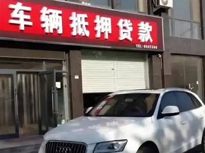 解放不押车贷款办理条件是什么？