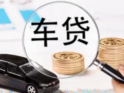 解放车辆抵押贷款什么情况会被认定为是违规?